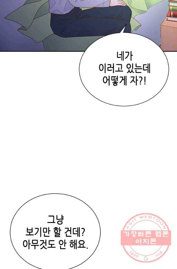 나의 나쁜 연하남 63화 99