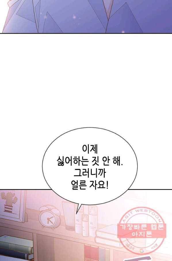 나의 나쁜 연하남 63화 101