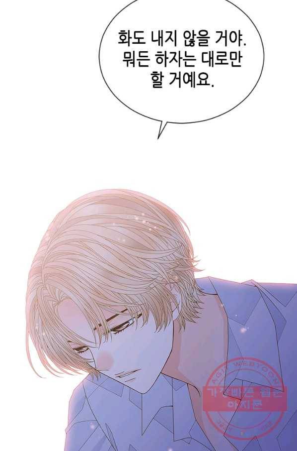 나의 나쁜 연하남 63화 103
