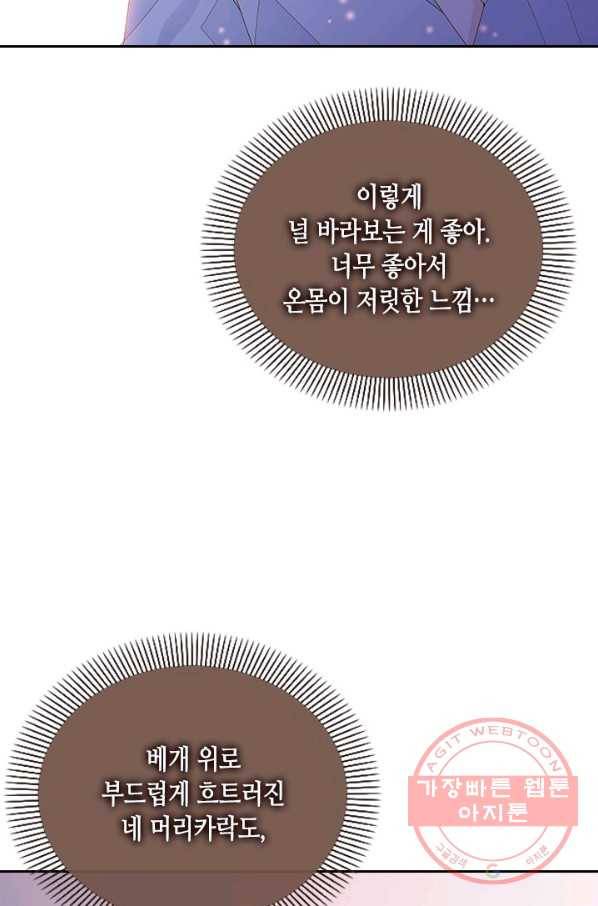 나의 나쁜 연하남 63화 104