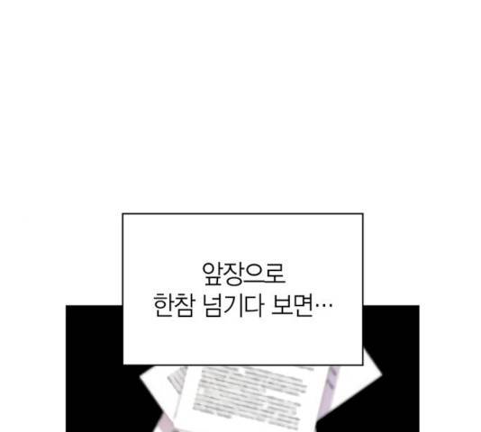 강림전기 개정기 31화 1