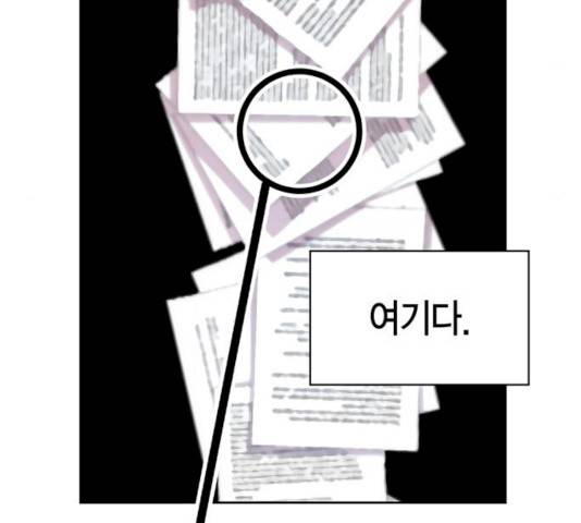 강림전기 개정기 31화 4