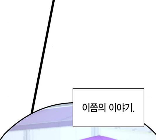 강림전기 개정기 31화 5