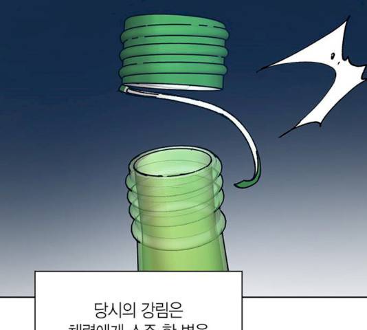 강림전기 개정기 31화 8
