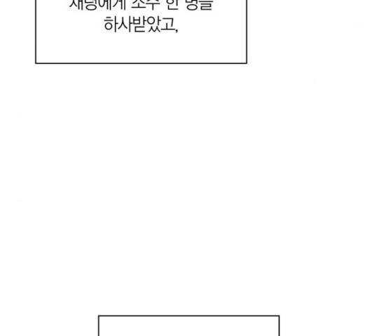 강림전기 개정기 31화 9