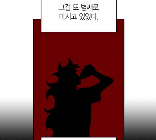 강림전기 개정기 31화 10