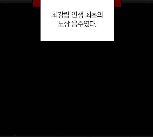 강림전기 개정기 31화 11