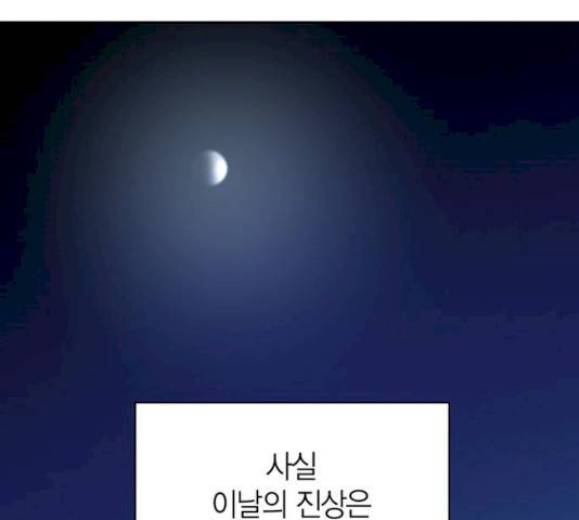 강림전기 개정기 31화 18