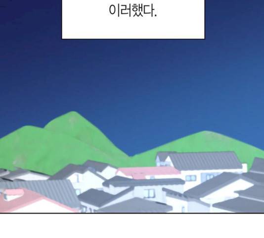 강림전기 개정기 31화 19