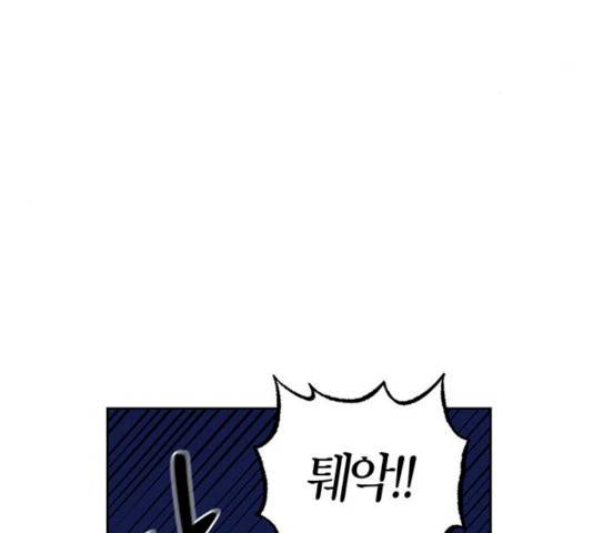 강림전기 개정기 31화 28