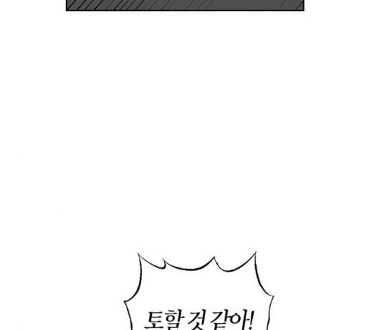 강림전기 개정기 31화 30