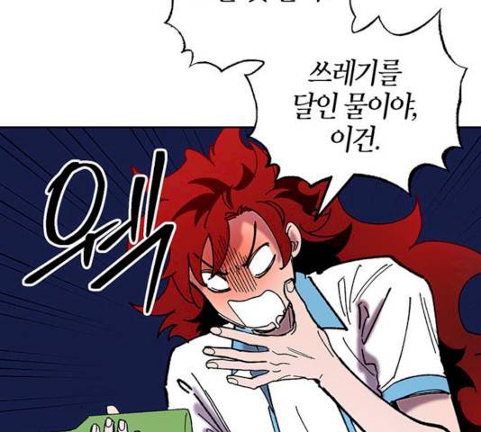 강림전기 개정기 31화 31