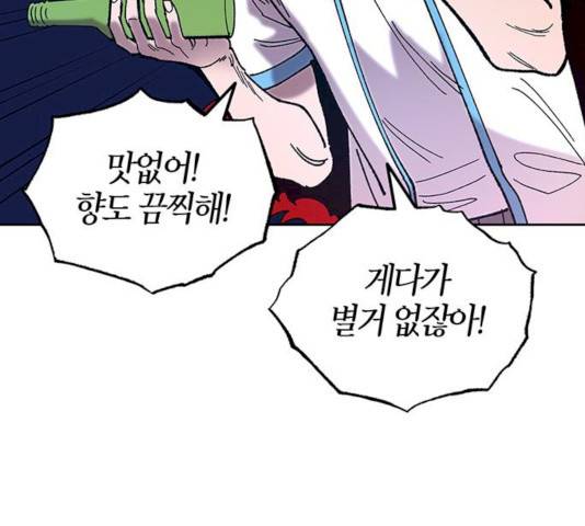 강림전기 개정기 31화 32
