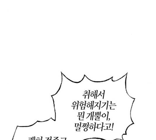 강림전기 개정기 31화 33