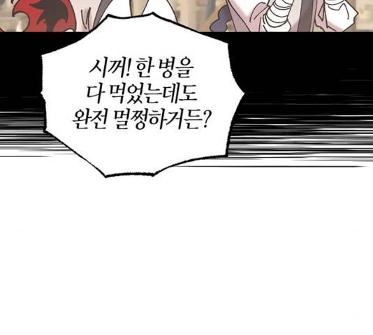 강림전기 개정기 31화 35