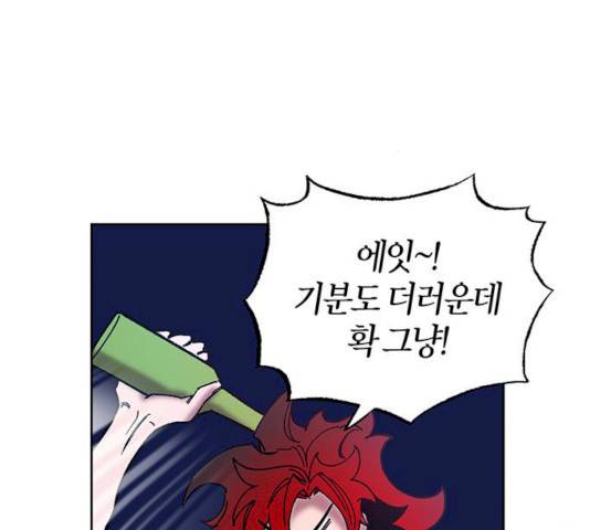 강림전기 개정기 31화 36