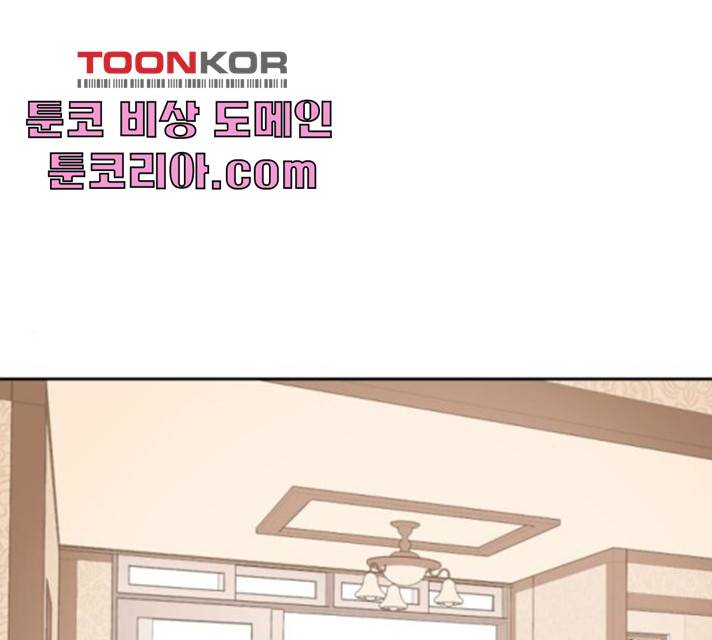 매지컬 메디컬 47화 1