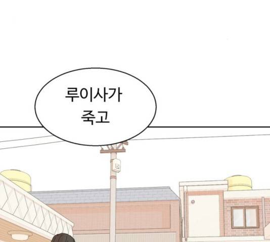 매지컬 메디컬 47화 3
