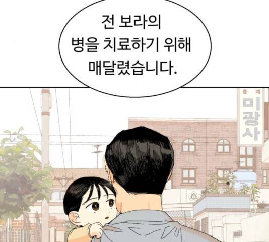 매지컬 메디컬 47화 5