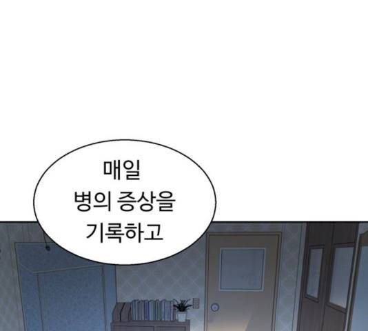매지컬 메디컬 47화 7