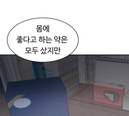 매지컬 메디컬 47화 9
