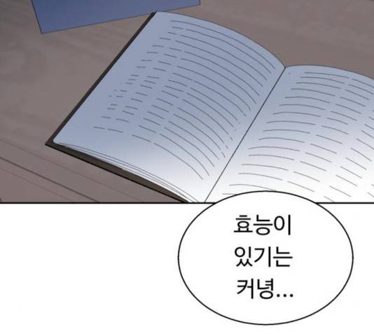 매지컬 메디컬 47화 10