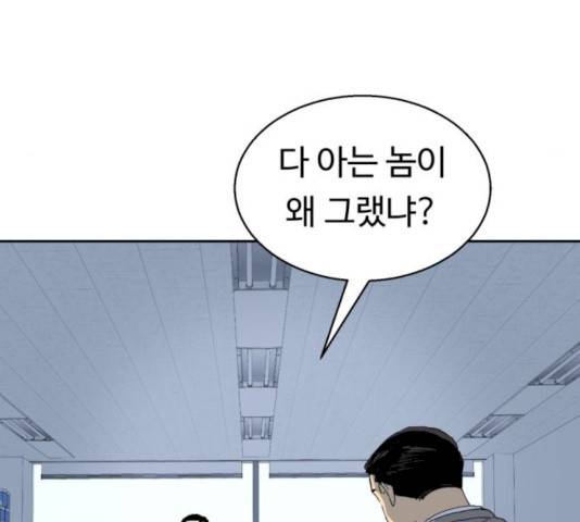 매지컬 메디컬 47화 14