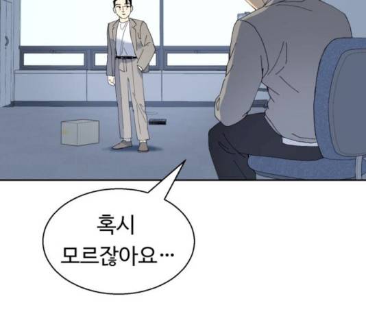 매지컬 메디컬 47화 15