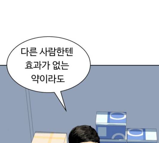 매지컬 메디컬 47화 16