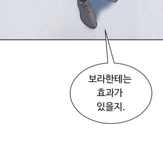 매지컬 메디컬 47화 18