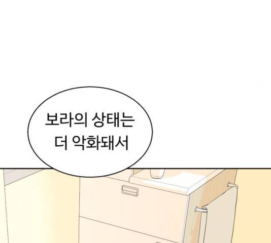 매지컬 메디컬 47화 22