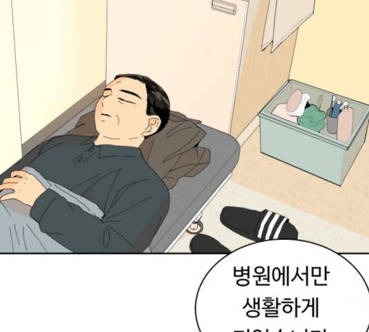매지컬 메디컬 47화 23