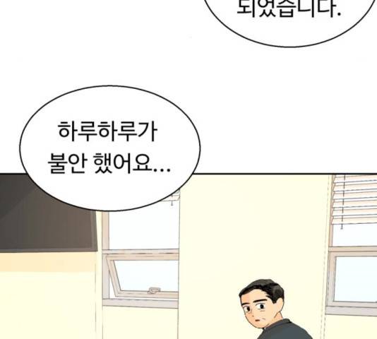 매지컬 메디컬 47화 24