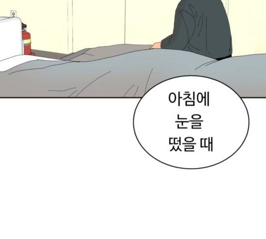 매지컬 메디컬 47화 25