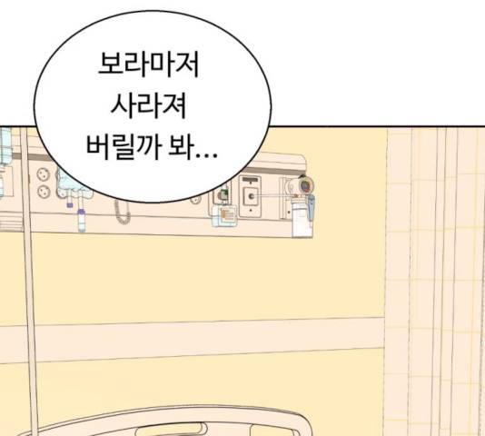 매지컬 메디컬 47화 26
