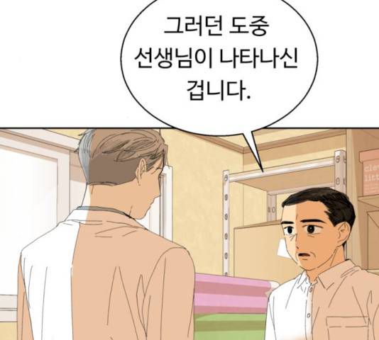매지컬 메디컬 47화 30