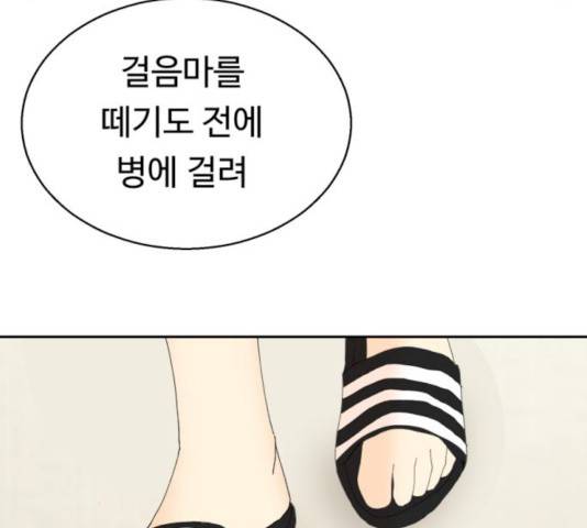 매지컬 메디컬 47화 32