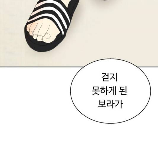 매지컬 메디컬 47화 33