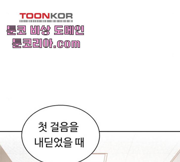 매지컬 메디컬 47화 34