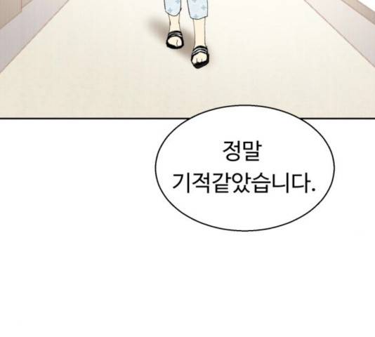 매지컬 메디컬 47화 36