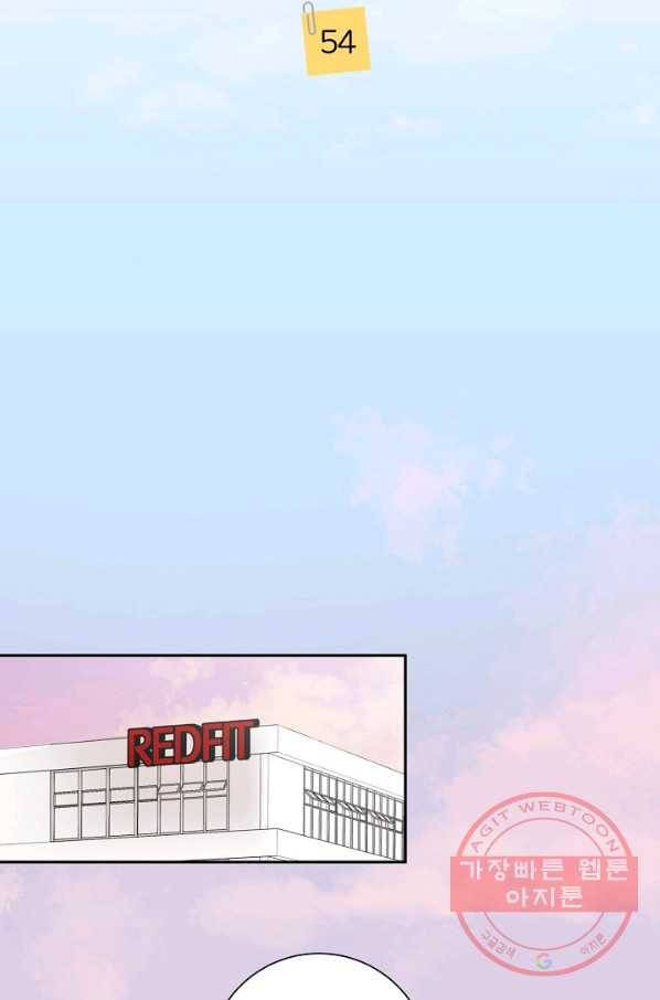 절대갑 길들이기 54화 2