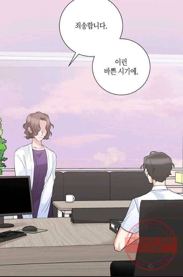 절대갑 길들이기 54화 4