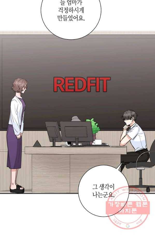 절대갑 길들이기 54화 13