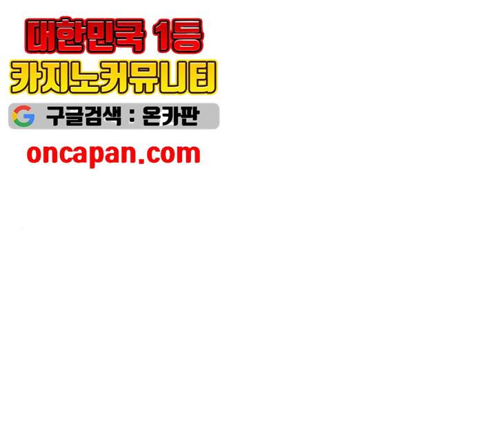 엽사:요괴사냥꾼 19화 1