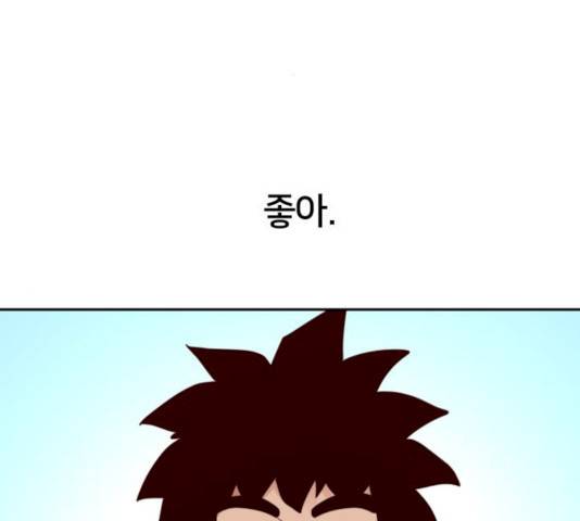 엽사:요괴사냥꾼 19화 2