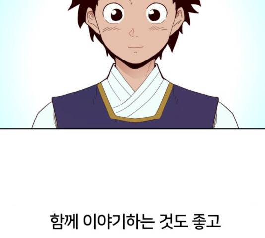 엽사:요괴사냥꾼 19화 3