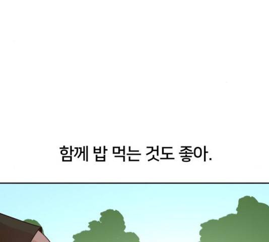 엽사:요괴사냥꾼 19화 5