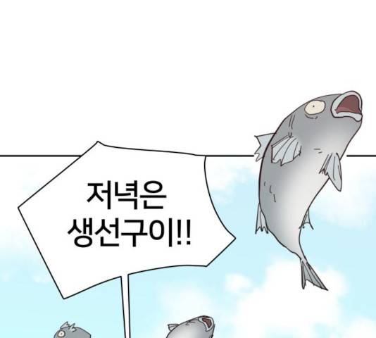 엽사:요괴사냥꾼 19화 11