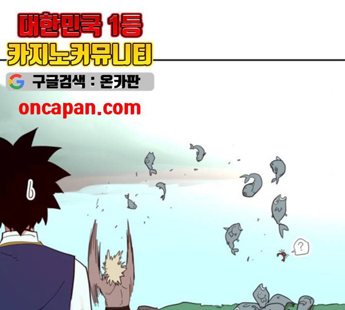 엽사:요괴사냥꾼 19화 14