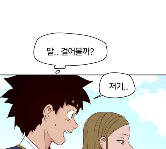 엽사:요괴사냥꾼 19화 17
